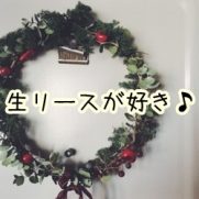 つる を材料にしたクリスマスリースの土台の作り方講座 手作りクリスマスリース専門ブログ 手作りクリスマスリース専門ブログ